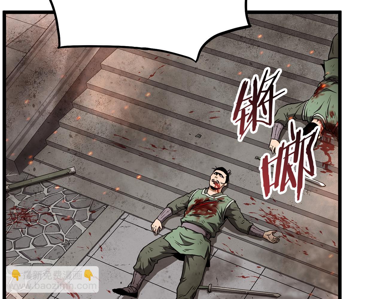 🍼登录武林系统 第234话 及时赶到 第24页