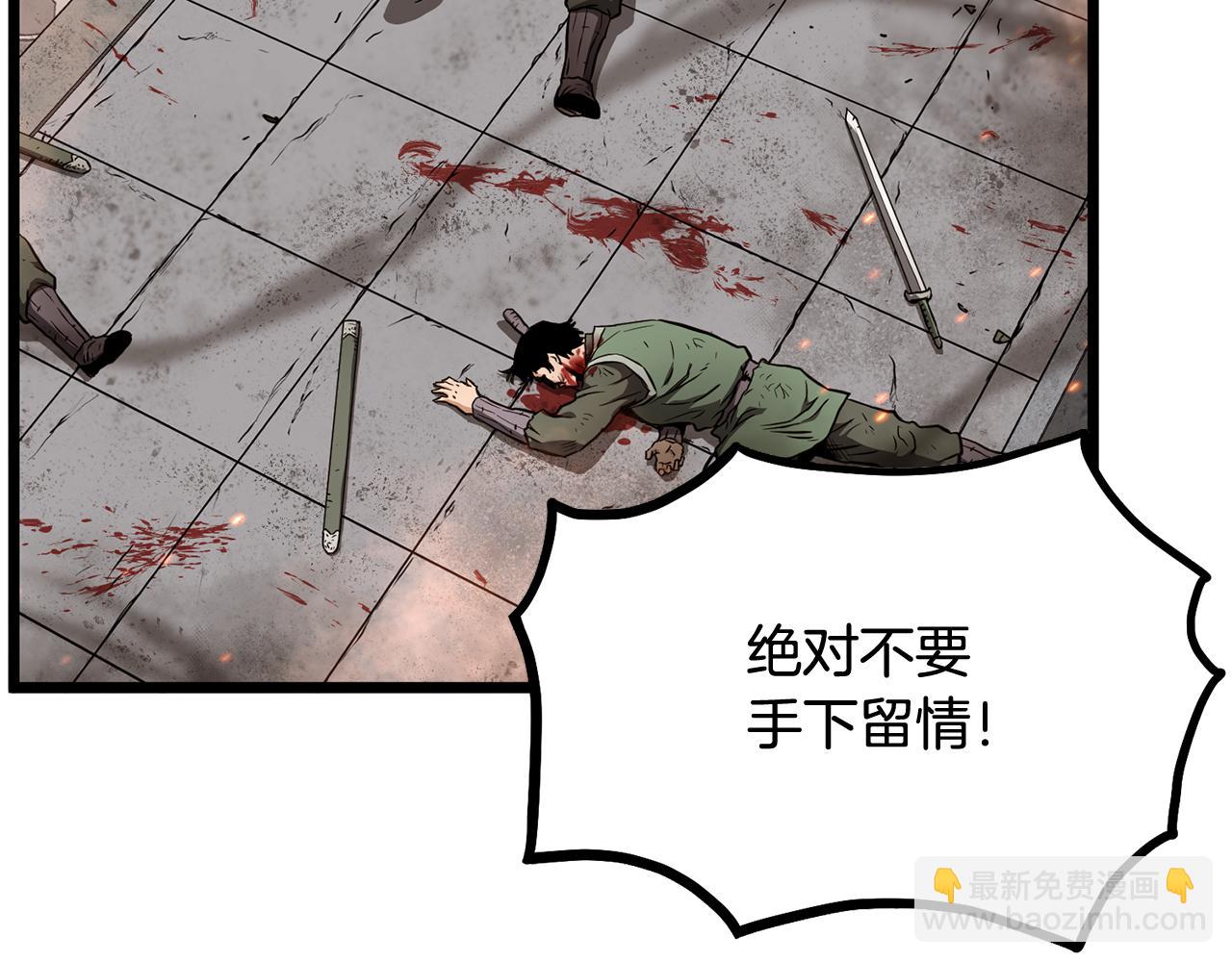 🍼登录武林系统 第234话 及时赶到 第25页