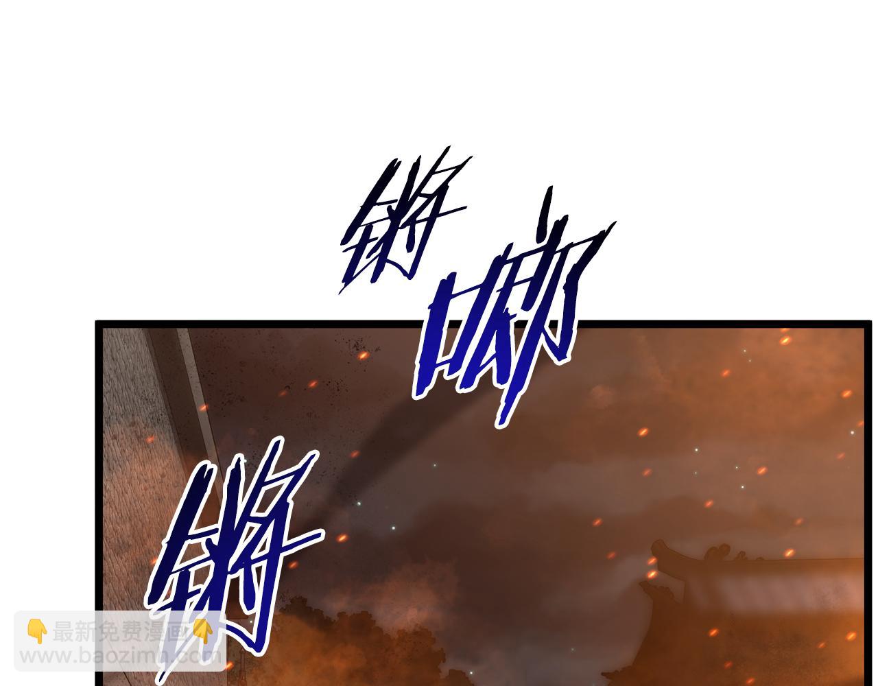 🍼登录武林系统 第234话 及时赶到 第27页