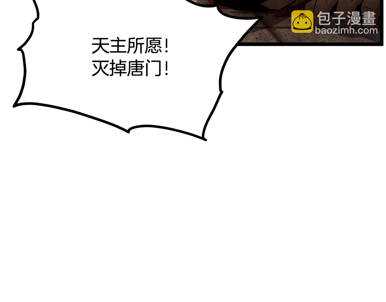 🍼登录武林系统 第234话 及时赶到 第29页