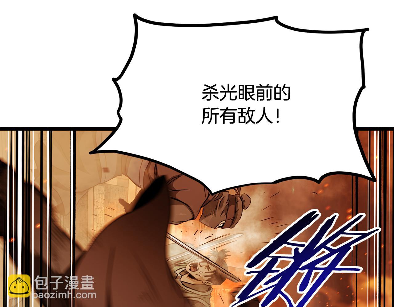 🍼登录武林系统 第234话 及时赶到 第30页
