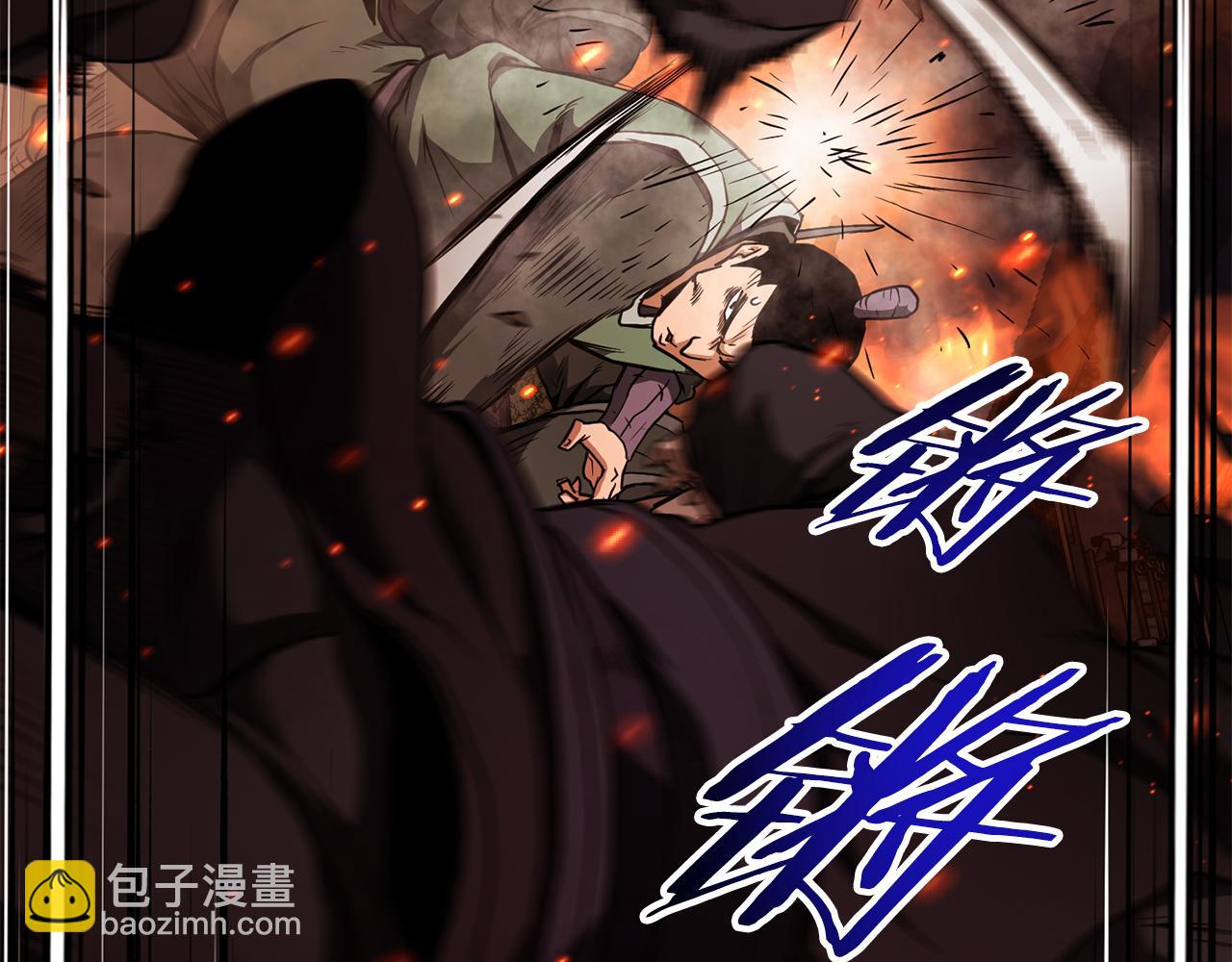 🍼登录武林系统 第234话 及时赶到 第33页