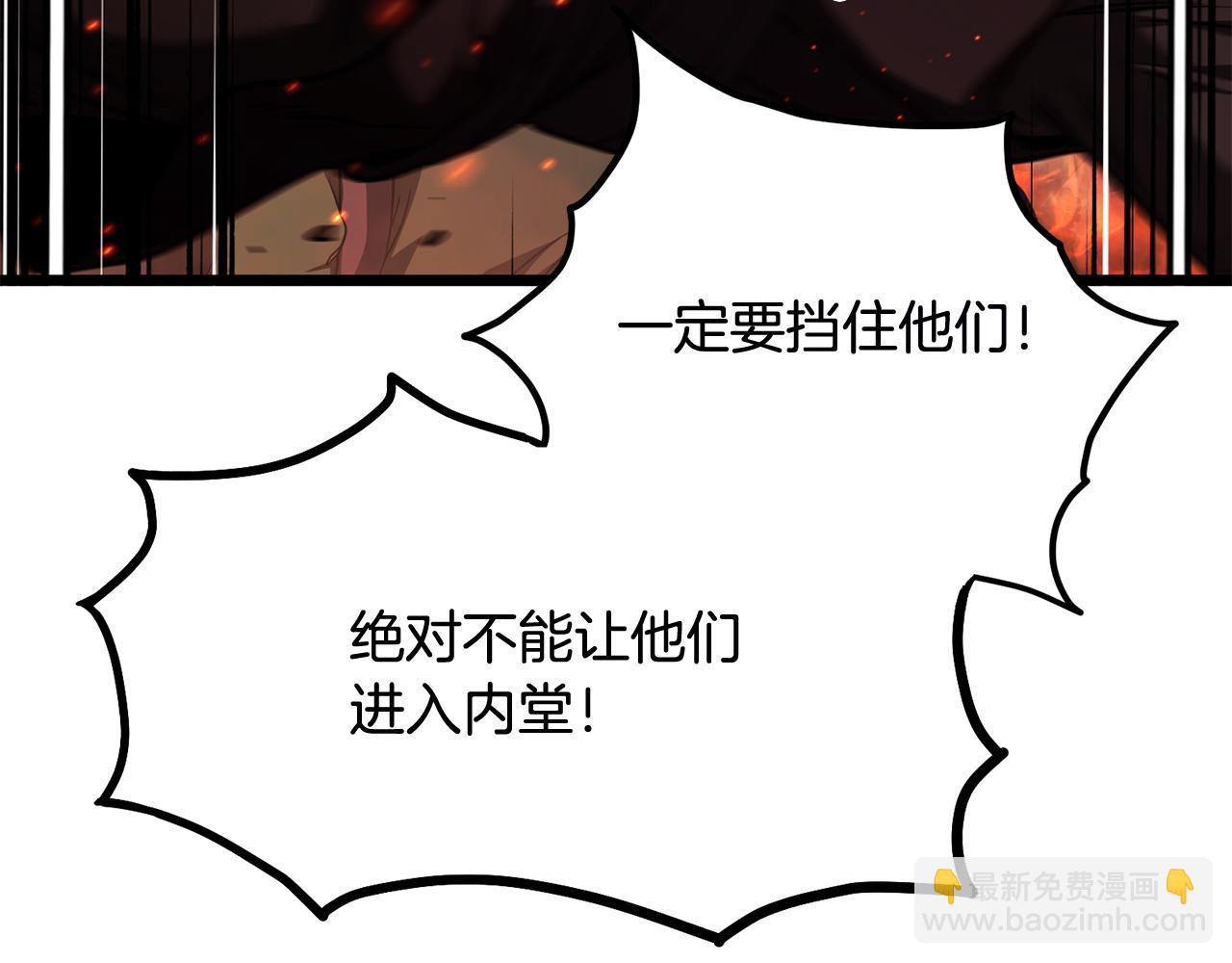 🍼登录武林系统 第234话 及时赶到 第34页