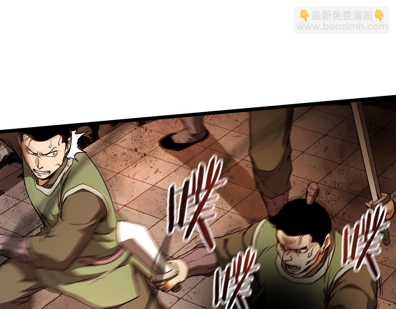🍼登录武林系统 第234话 及时赶到 第36页