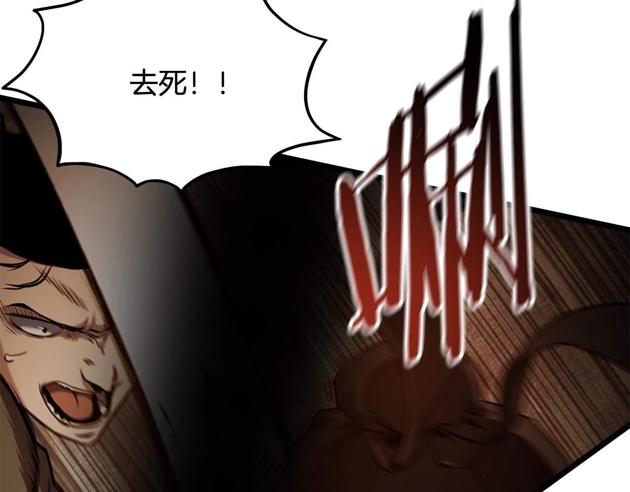 🍼登录武林系统 第234话 及时赶到 第39页