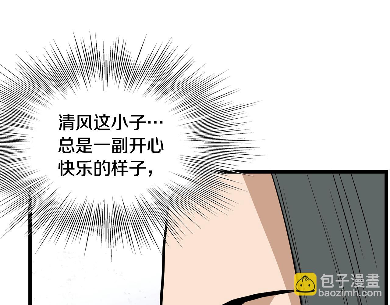🍼登录武林系统 第234话 及时赶到 第4页
