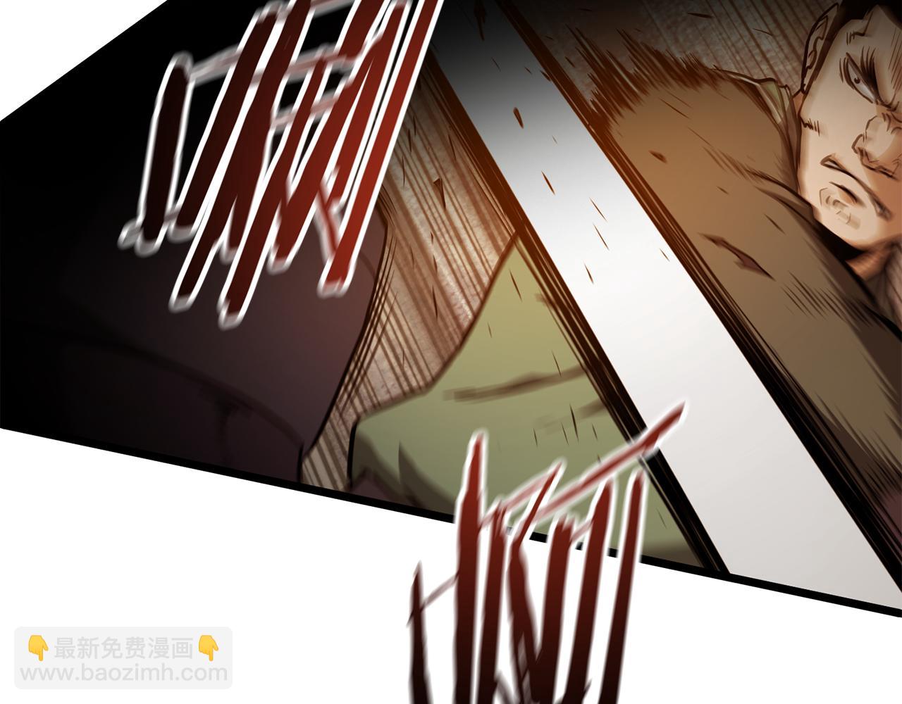 🍼登录武林系统 第234话 及时赶到 第41页