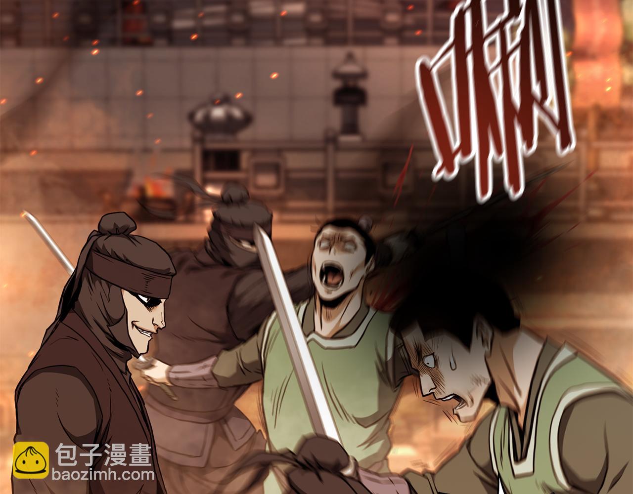 🍼登录武林系统 第234话 及时赶到 第49页
