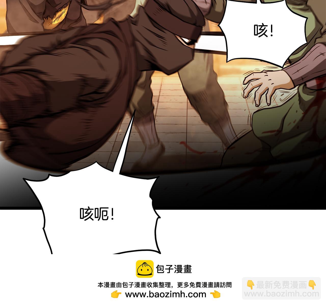 🍼登录武林系统 第234话 及时赶到 第50页
