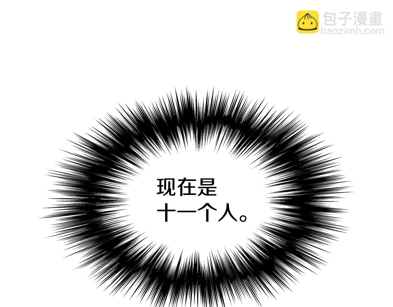 🍼登录武林系统 第236话 你投降吧 第11页