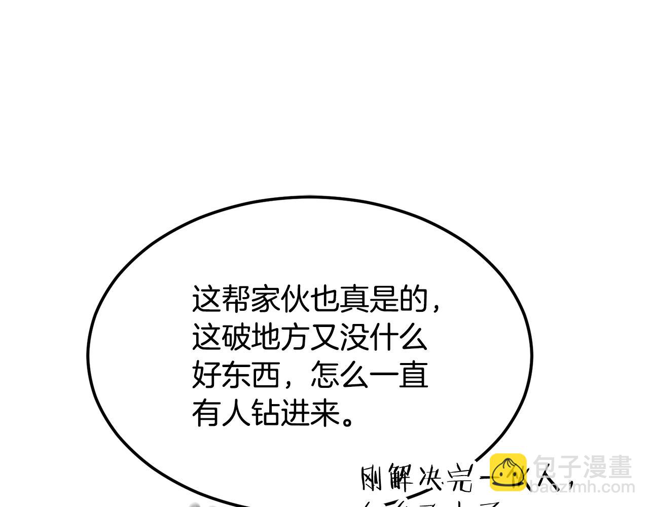 🍼登录武林系统 第236话 你投降吧 第13页