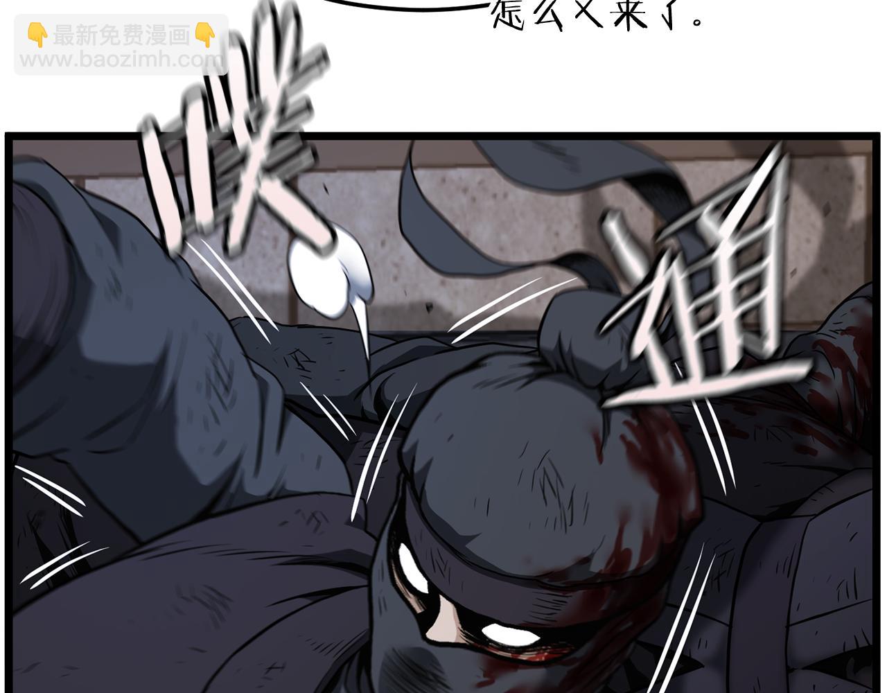 🍼登录武林系统 第236话 你投降吧 第14页