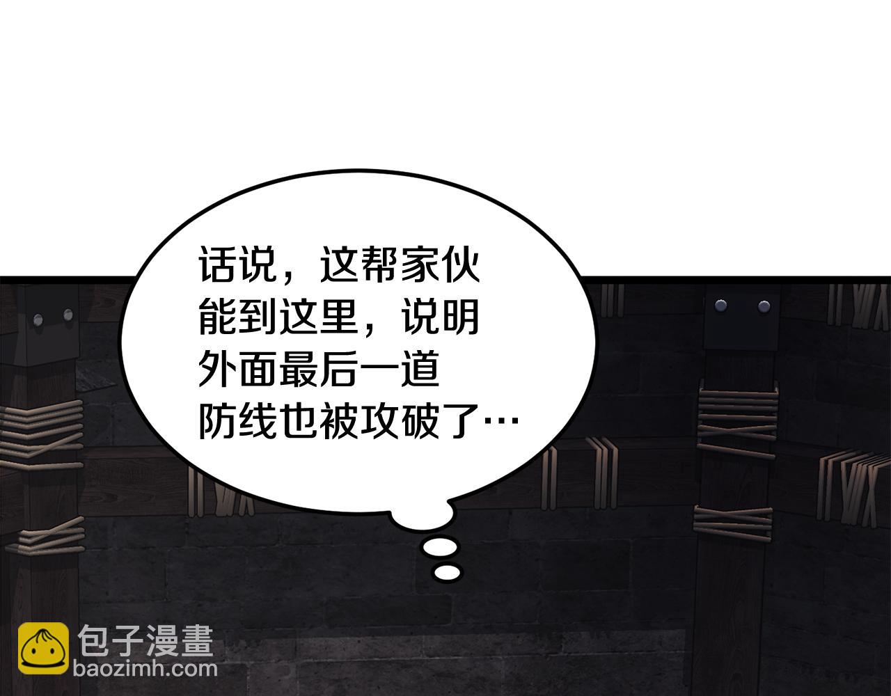 🍼登录武林系统 第236话 你投降吧 第17页