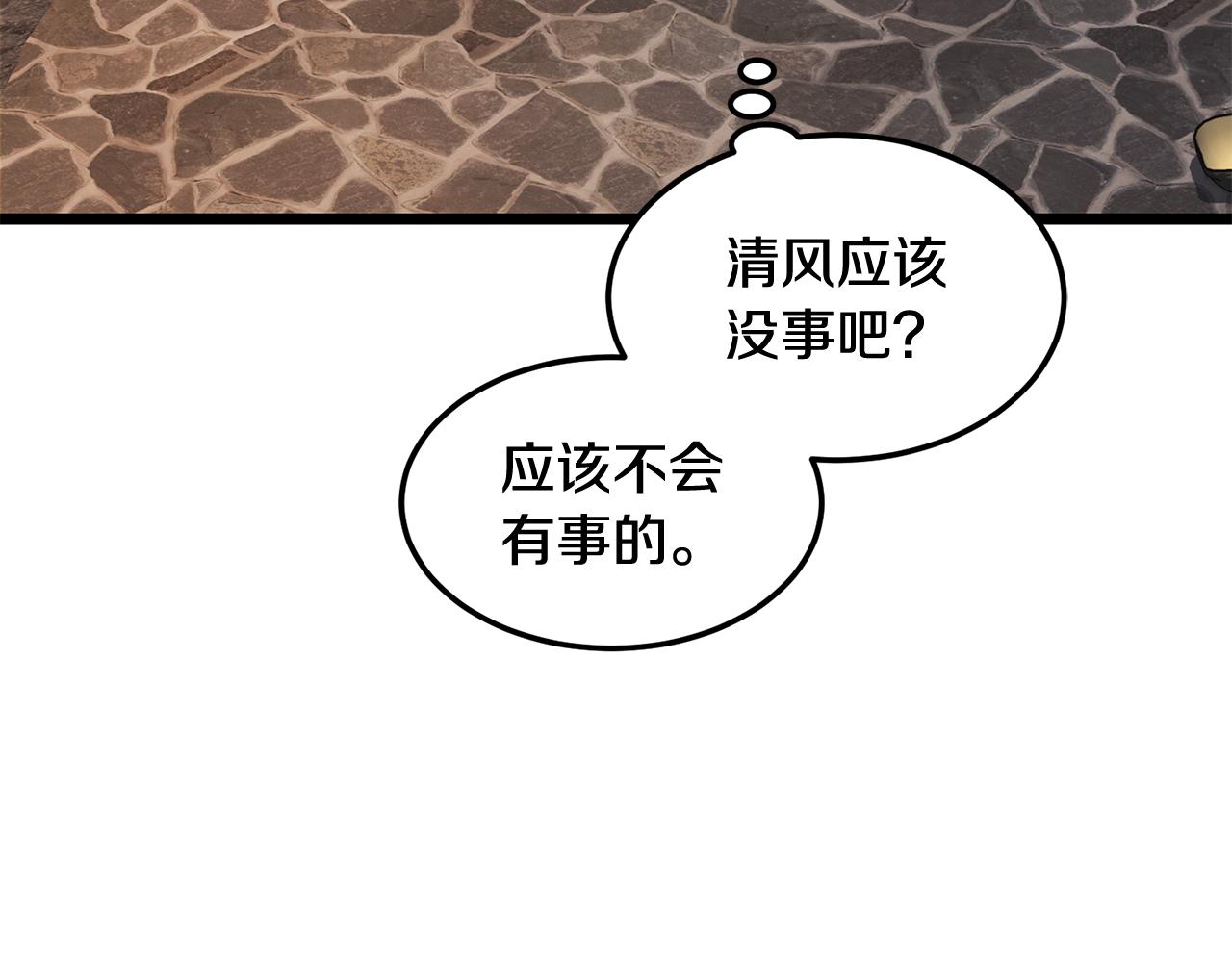 🍼登录武林系统 第236话 你投降吧 第19页