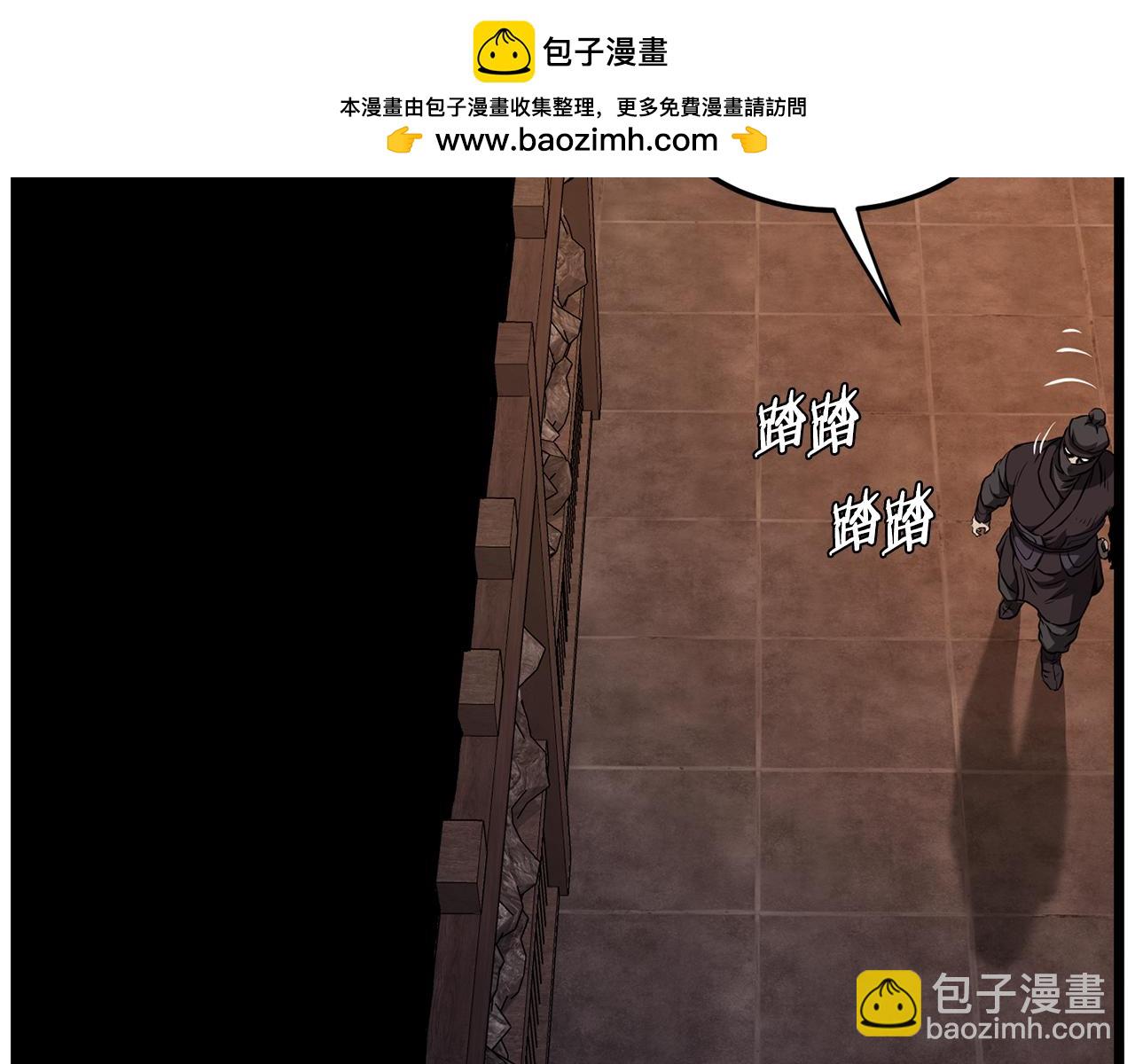 🍼登录武林系统 第236话 你投降吧 第2页