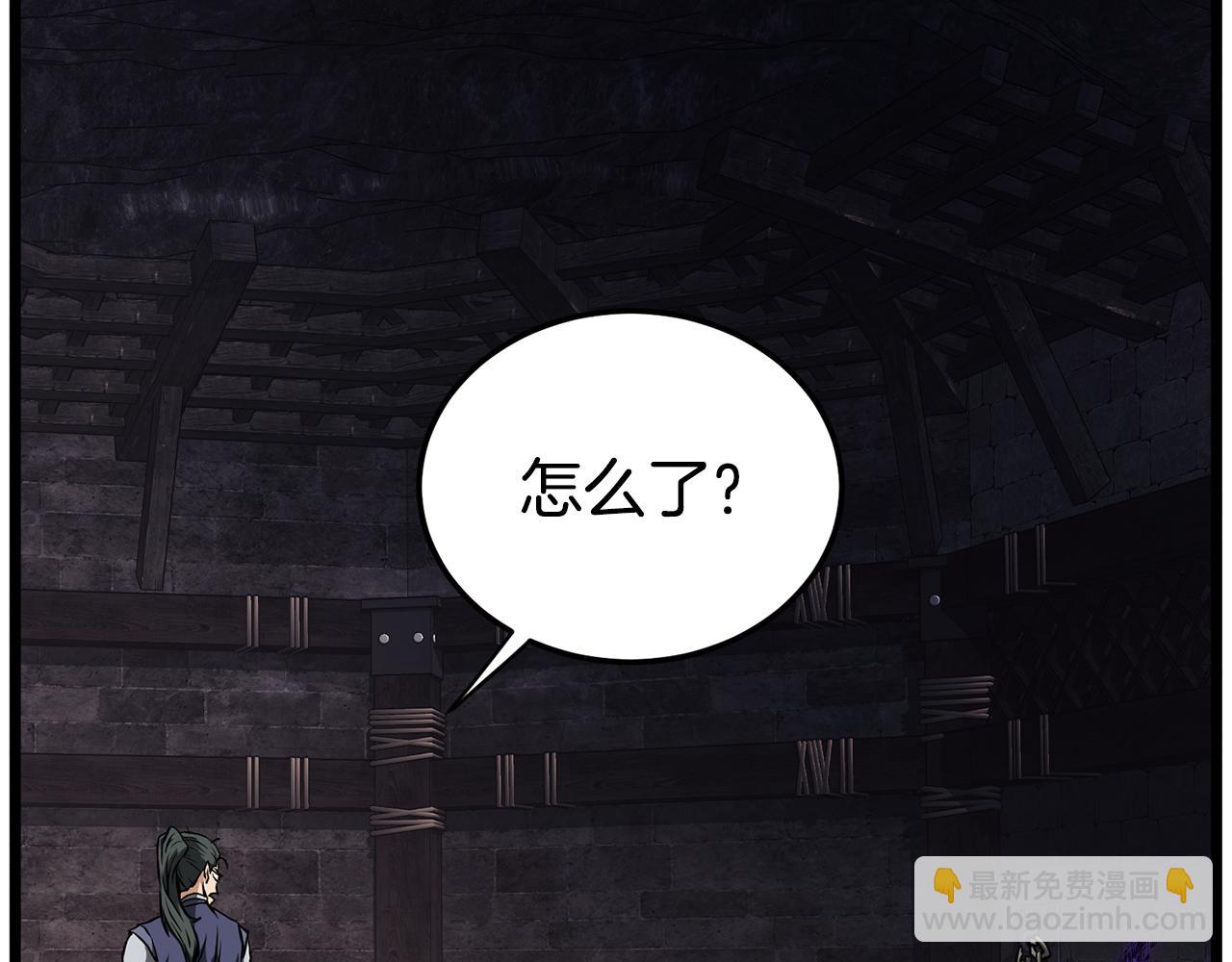 🍼登录武林系统 第236话 你投降吧 第24页