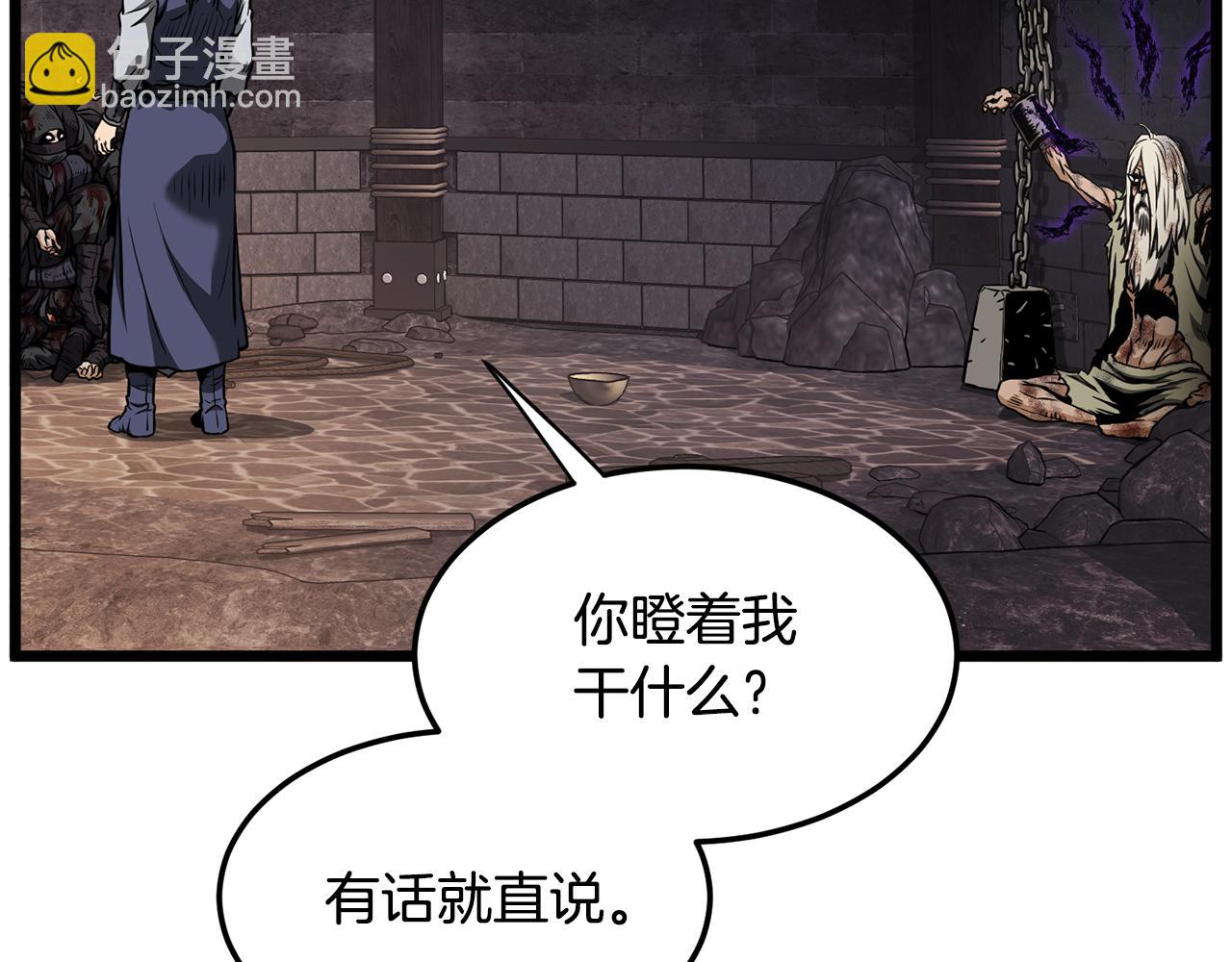 🍼登录武林系统 第236话 你投降吧 第25页