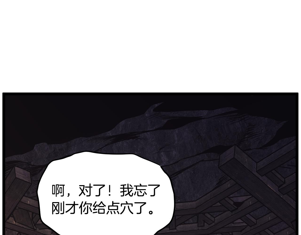 🍼登录武林系统 第236话 你投降吧 第30页
