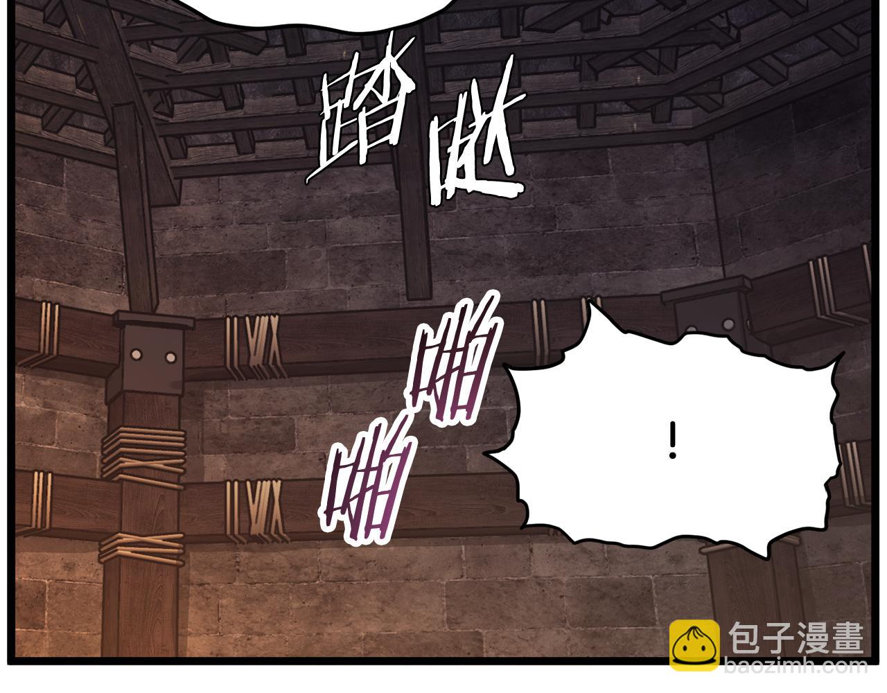 🍼登录武林系统 第236话 你投降吧 第31页