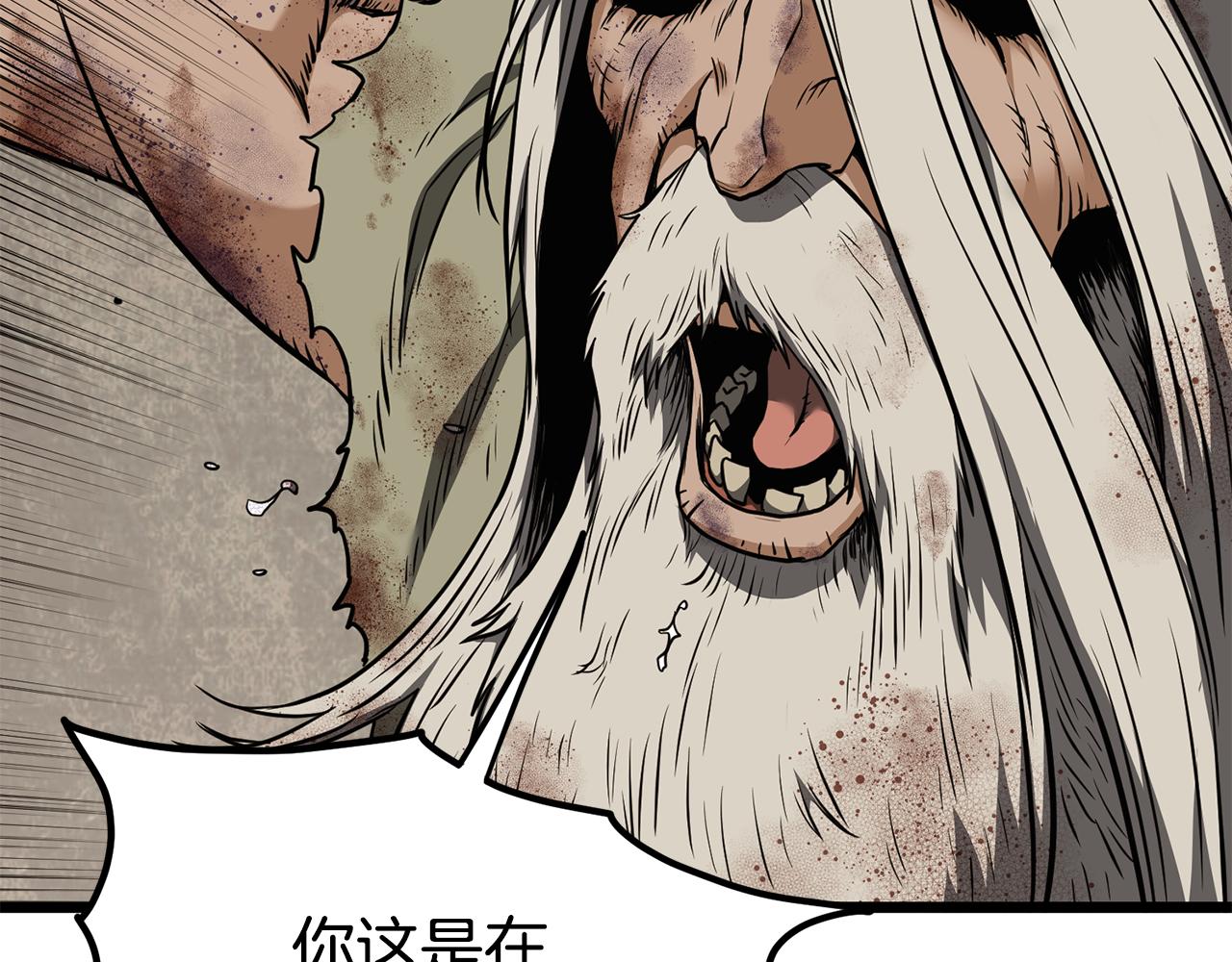 🍼登录武林系统 第236话 你投降吧 第34页