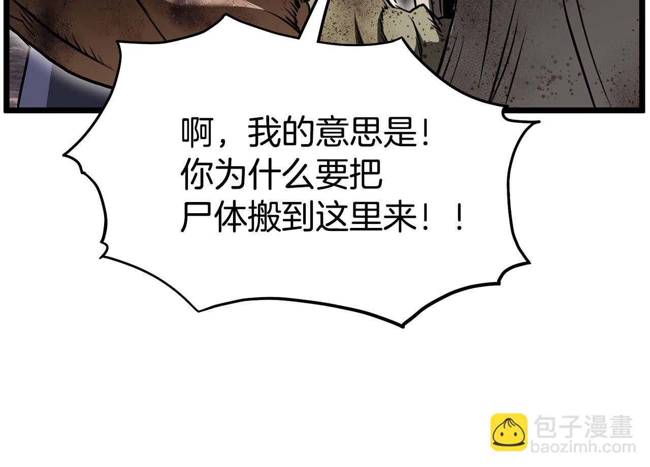 🍼登录武林系统 第236话 你投降吧 第38页