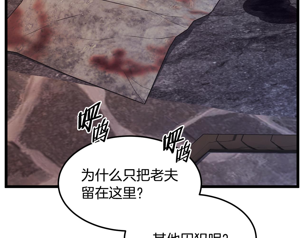 🍼登录武林系统 第236话 你投降吧 第44页