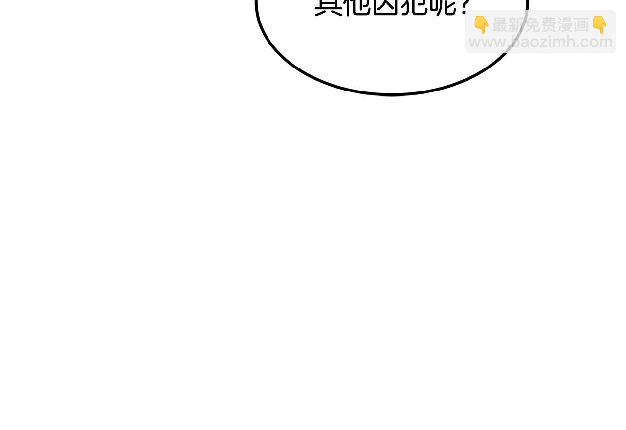 🍼登录武林系统 第236话 你投降吧 第45页