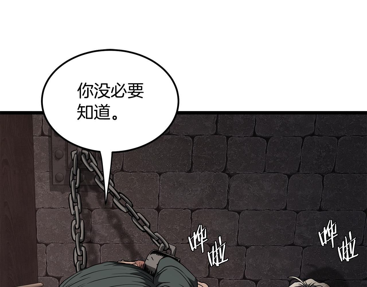 🍼登录武林系统 第236话 你投降吧 第46页