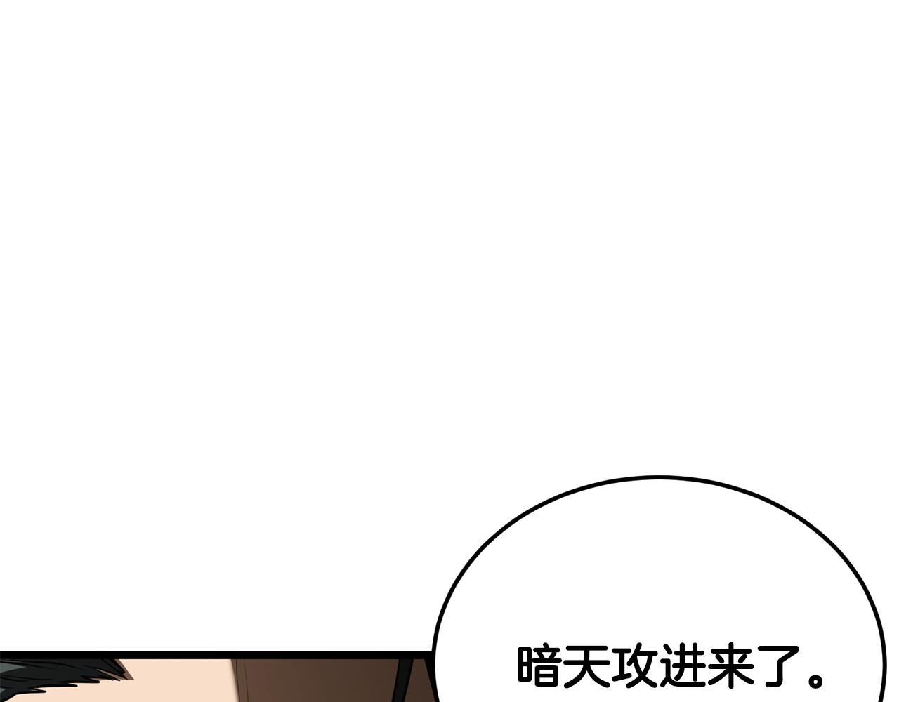 🍼登录武林系统 第236话 你投降吧 第49页