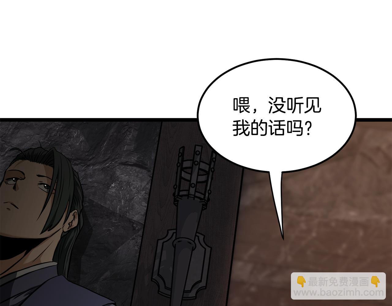 🍼登录武林系统 第236话 你投降吧 第5页