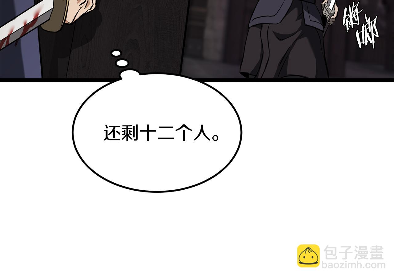 🍼登录武林系统 第236话 你投降吧 第7页
