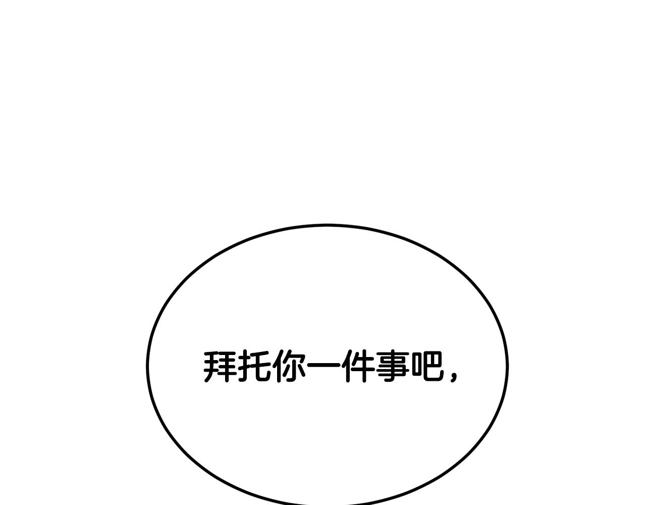 🍼登录武林系统 第240话 老子气死你 第1页