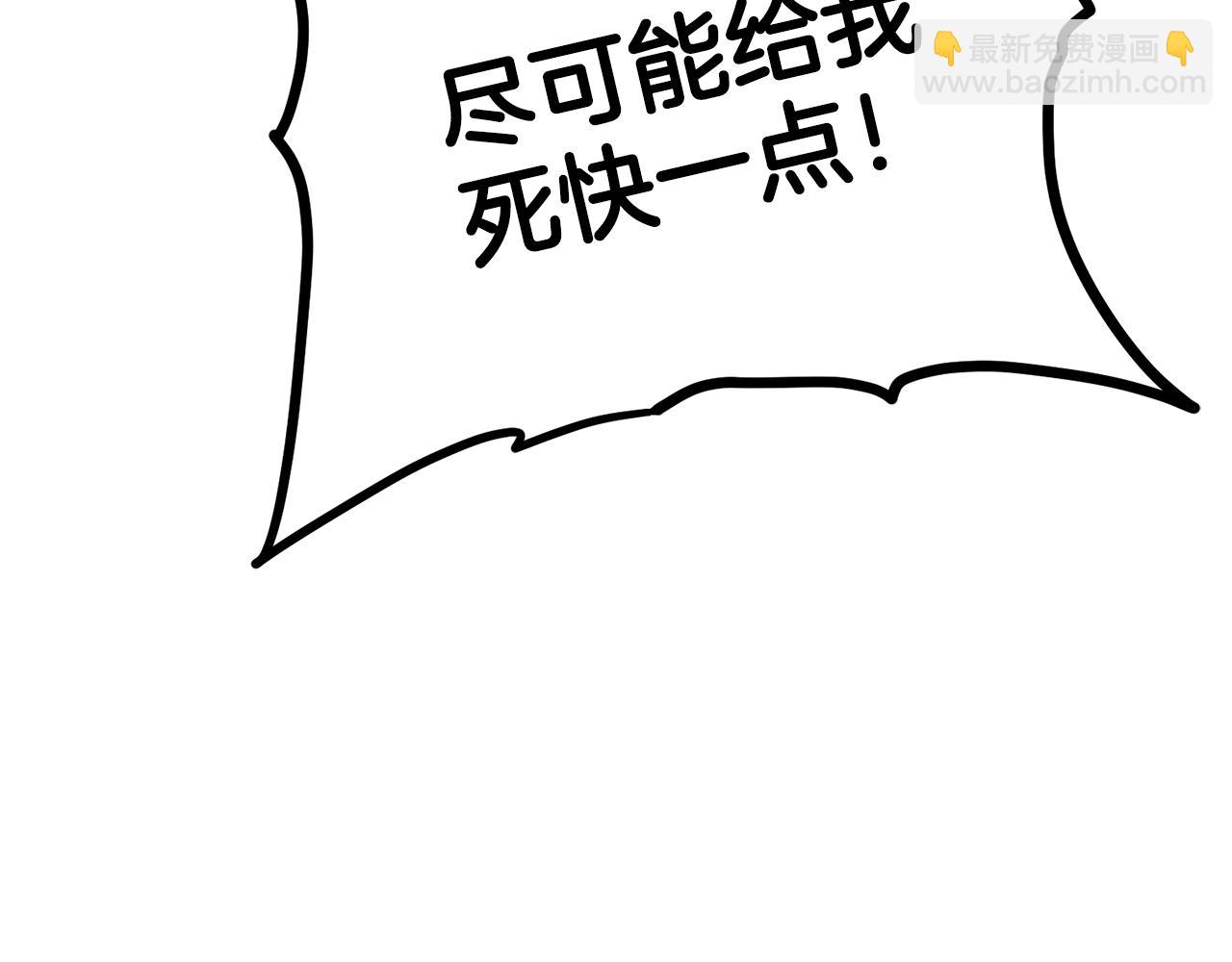 🍼登录武林系统 第240话 老子气死你 第13页