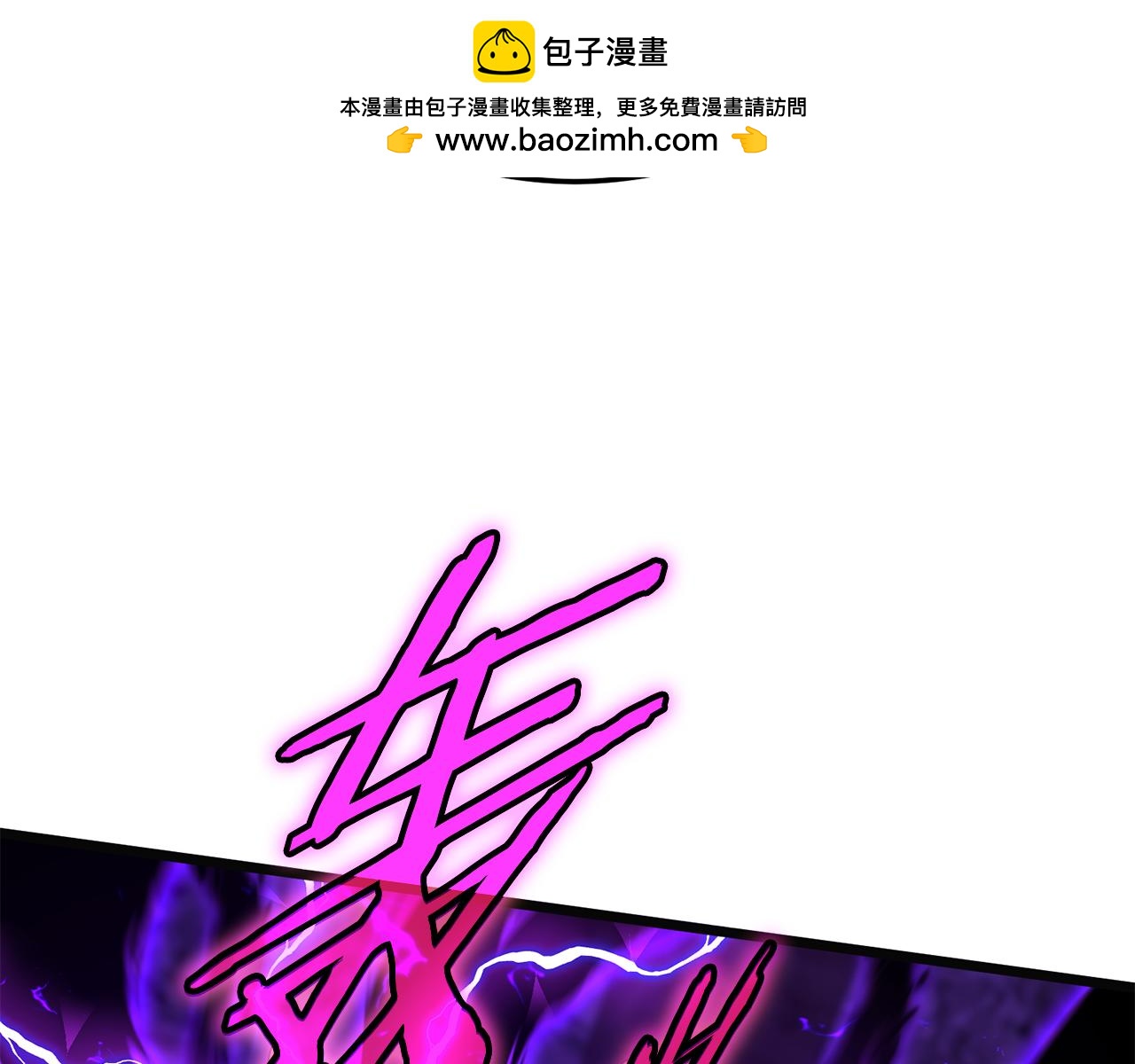 🍼登录武林系统 第240话 老子气死你 第2页