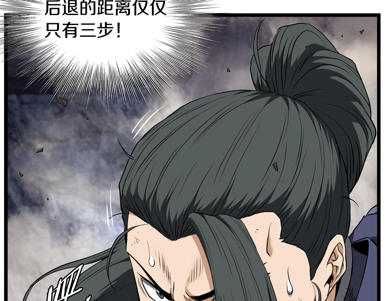 🍼登录武林系统 第240话 老子气死你 第43页