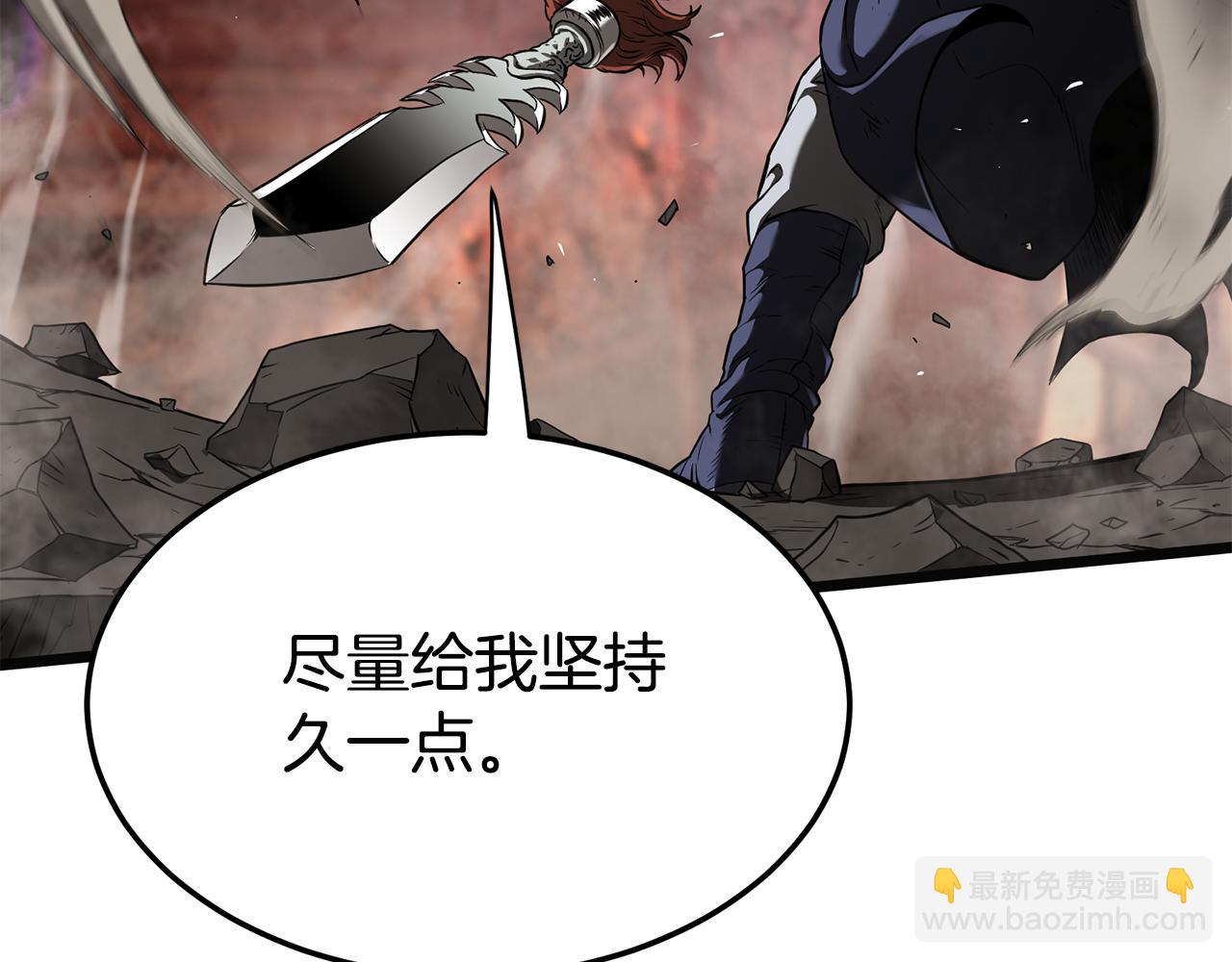🍼登录武林系统 第240话 老子气死你 第5页