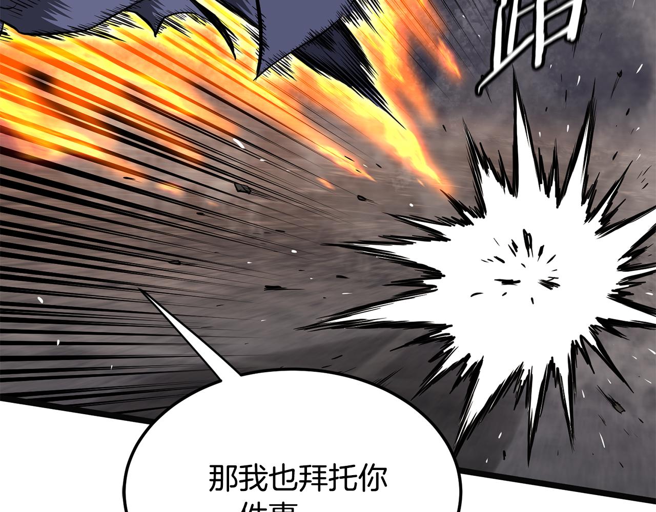 🍼登录武林系统 第240话 老子气死你 第8页
