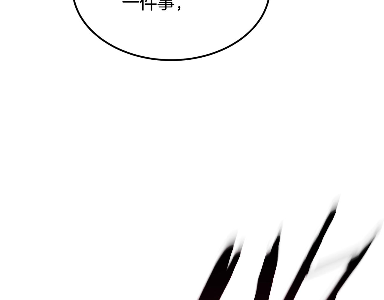🍼登录武林系统 第240话 老子气死你 第9页