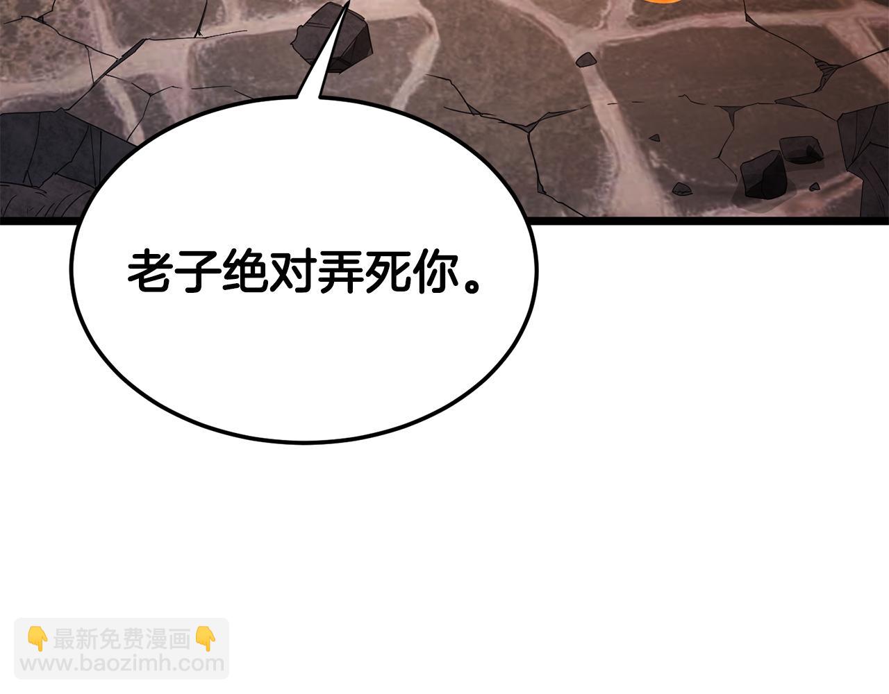 🍼登录武林系统 第242话 这回你死定了 第17页