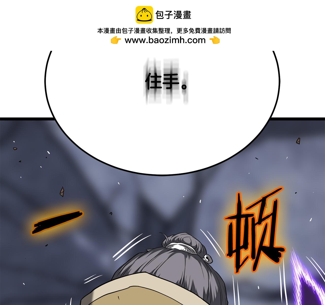 🍼登录武林系统 第242话 这回你死定了 第2页