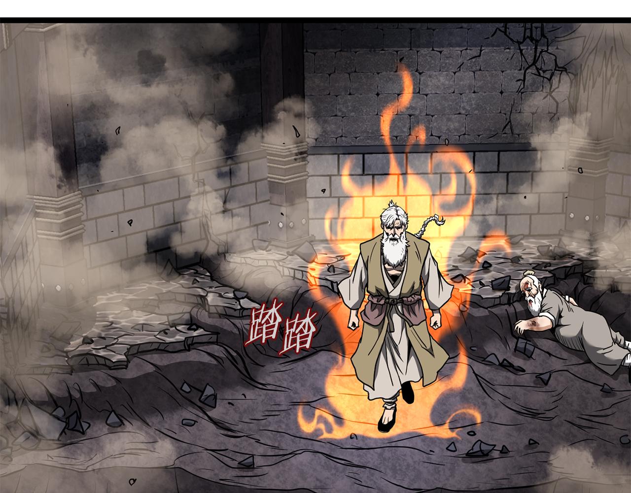 🍼登录武林系统 第242话 这回你死定了 第22页