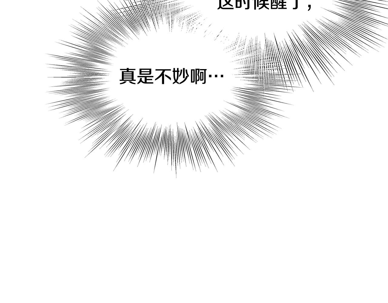 🍼登录武林系统 第242话 这回你死定了 第25页