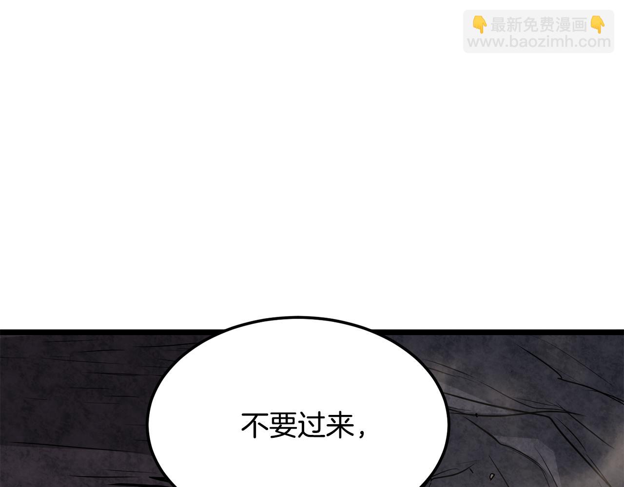 🍼登录武林系统 第242话 这回你死定了 第31页