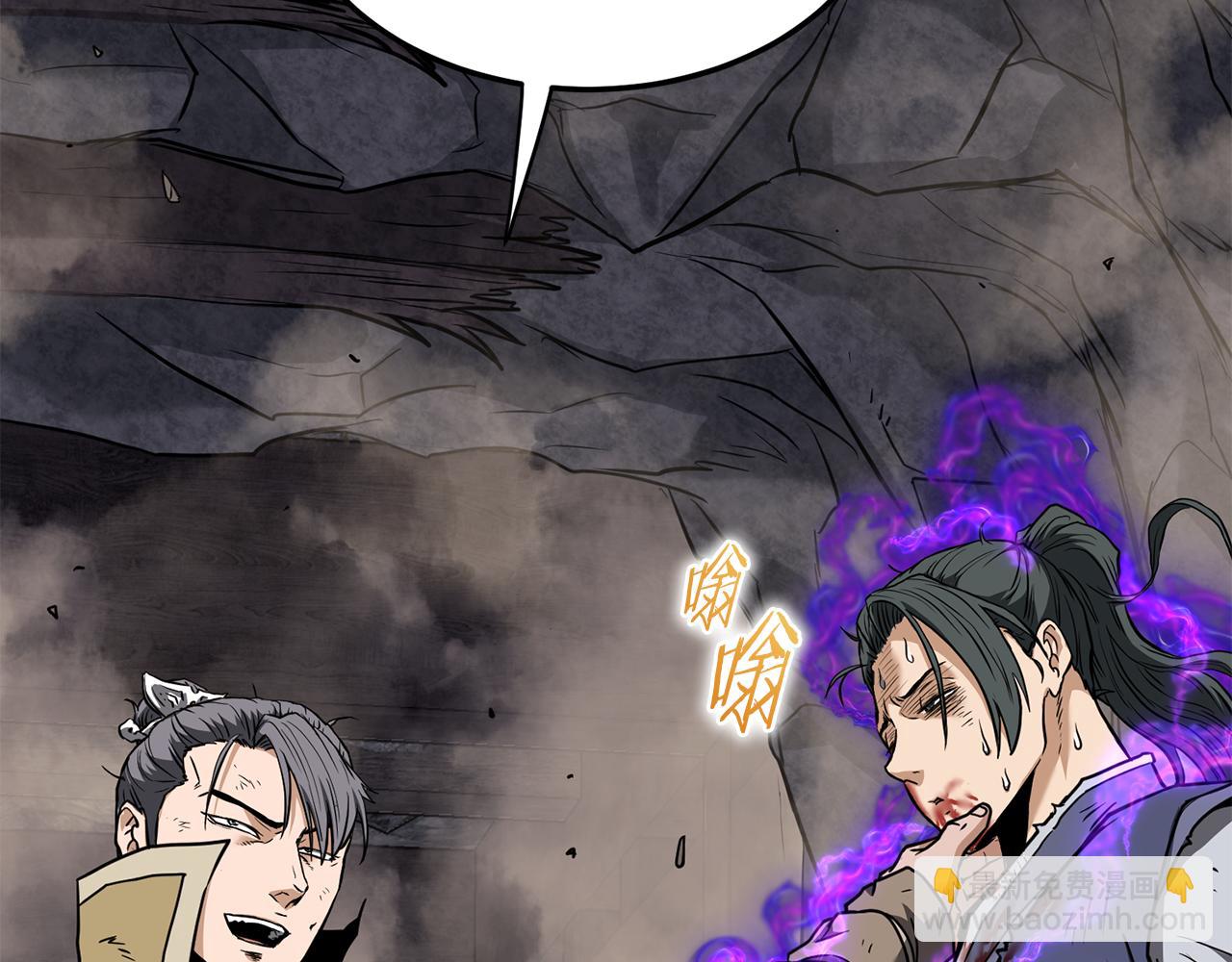 🍼登录武林系统 第242话 这回你死定了 第32页