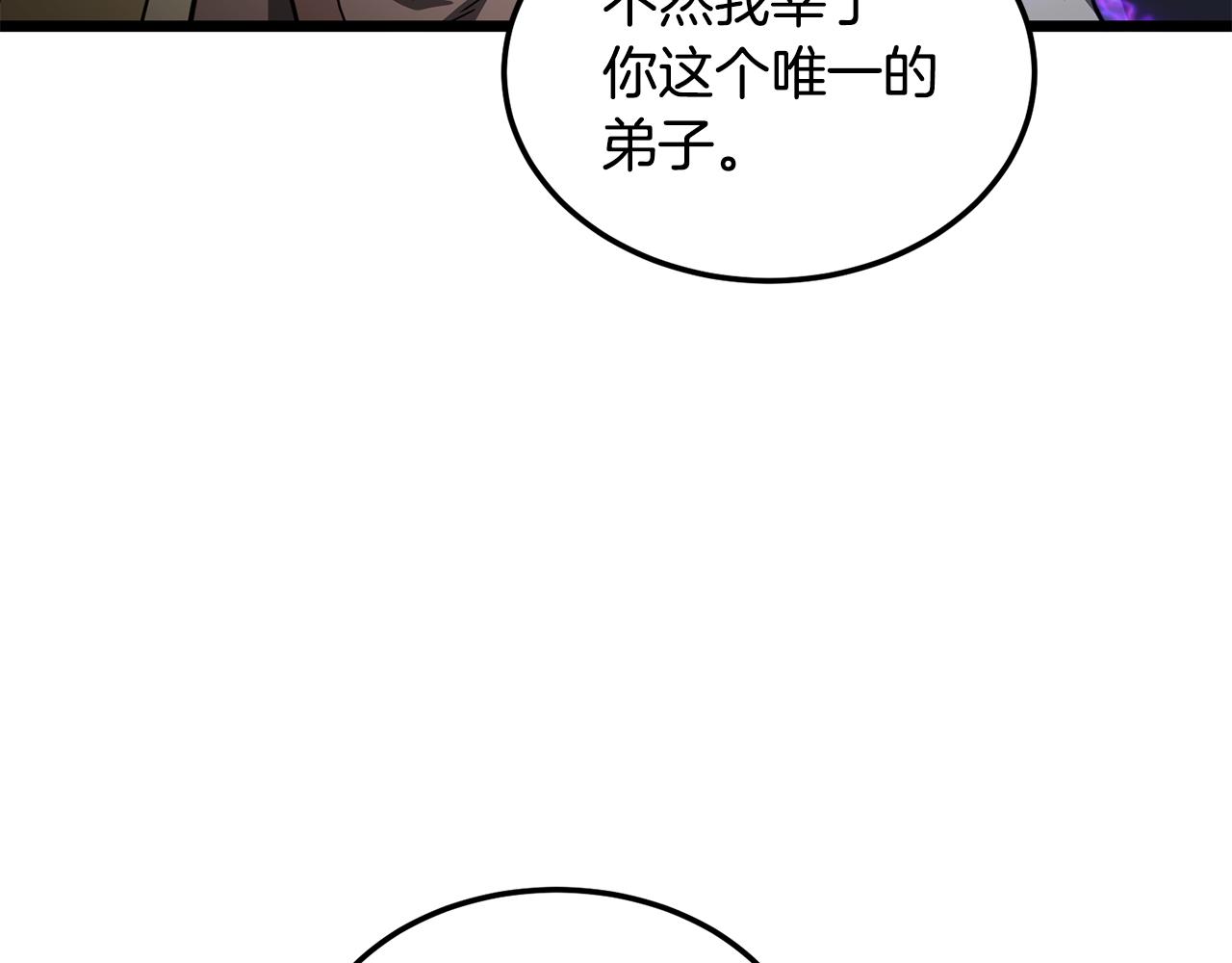 🍼登录武林系统 第242话 这回你死定了 第34页