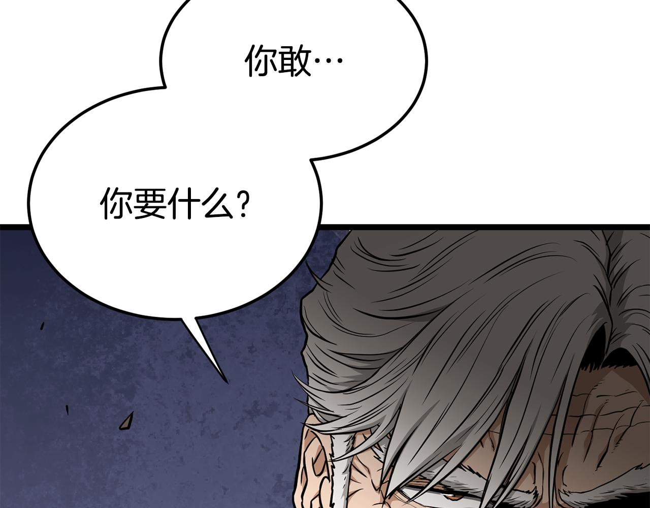 🍼登录武林系统 第242话 这回你死定了 第35页