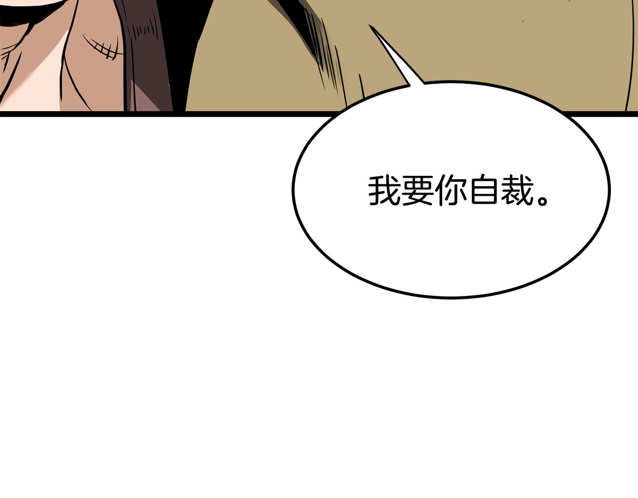🍼登录武林系统 第242话 这回你死定了 第38页