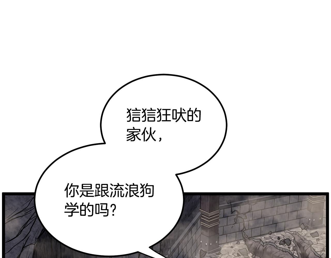 🍼登录武林系统 第242话 这回你死定了 第43页