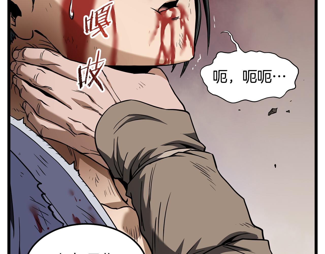 🍼登录武林系统 第242话 这回你死定了 第48页