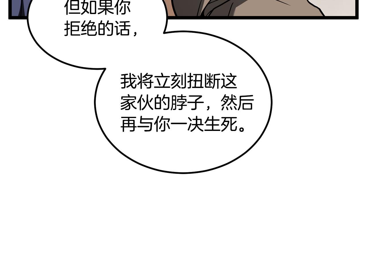 🍼登录武林系统 第242话 这回你死定了 第49页